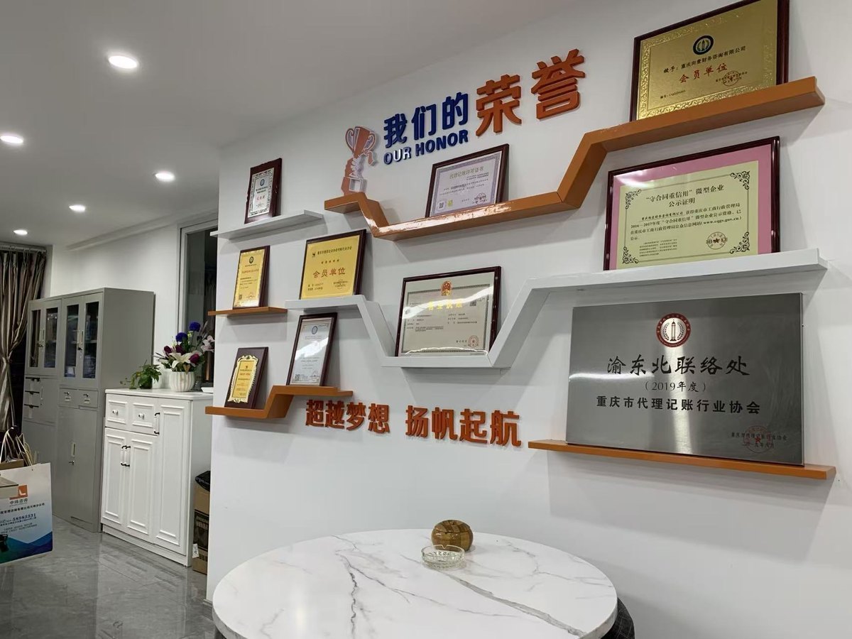 向壹财税荣誉墙