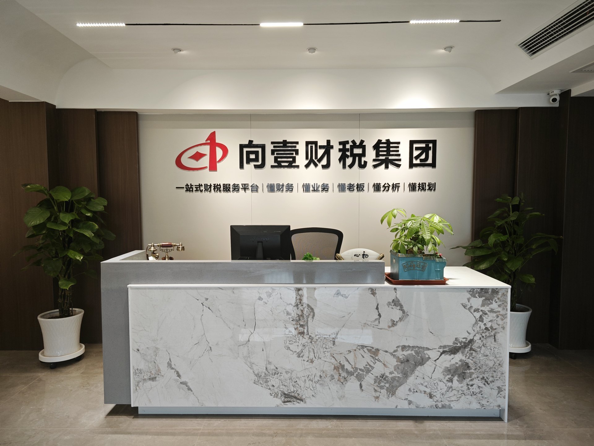 向壹财税集团 · 万州复兴大厦前台实景