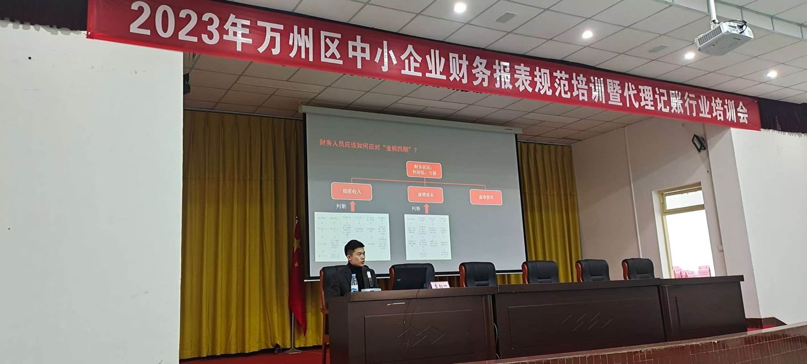 培训会现场