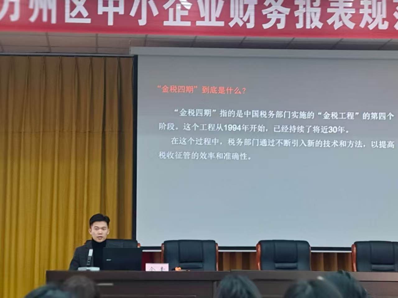 培训会现场