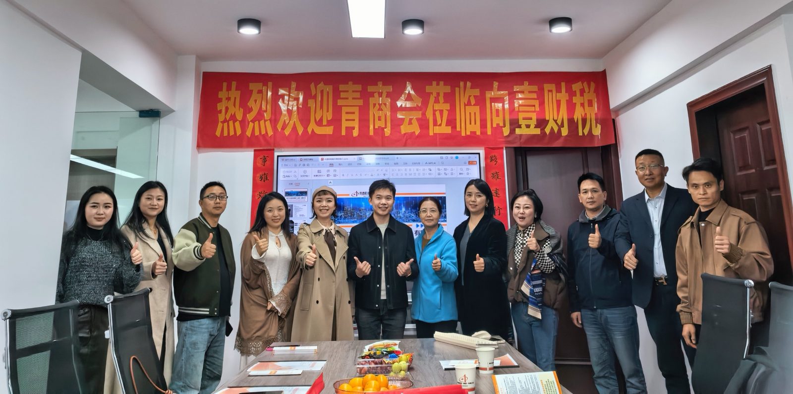 青商会会员在向壹财税会议室合照