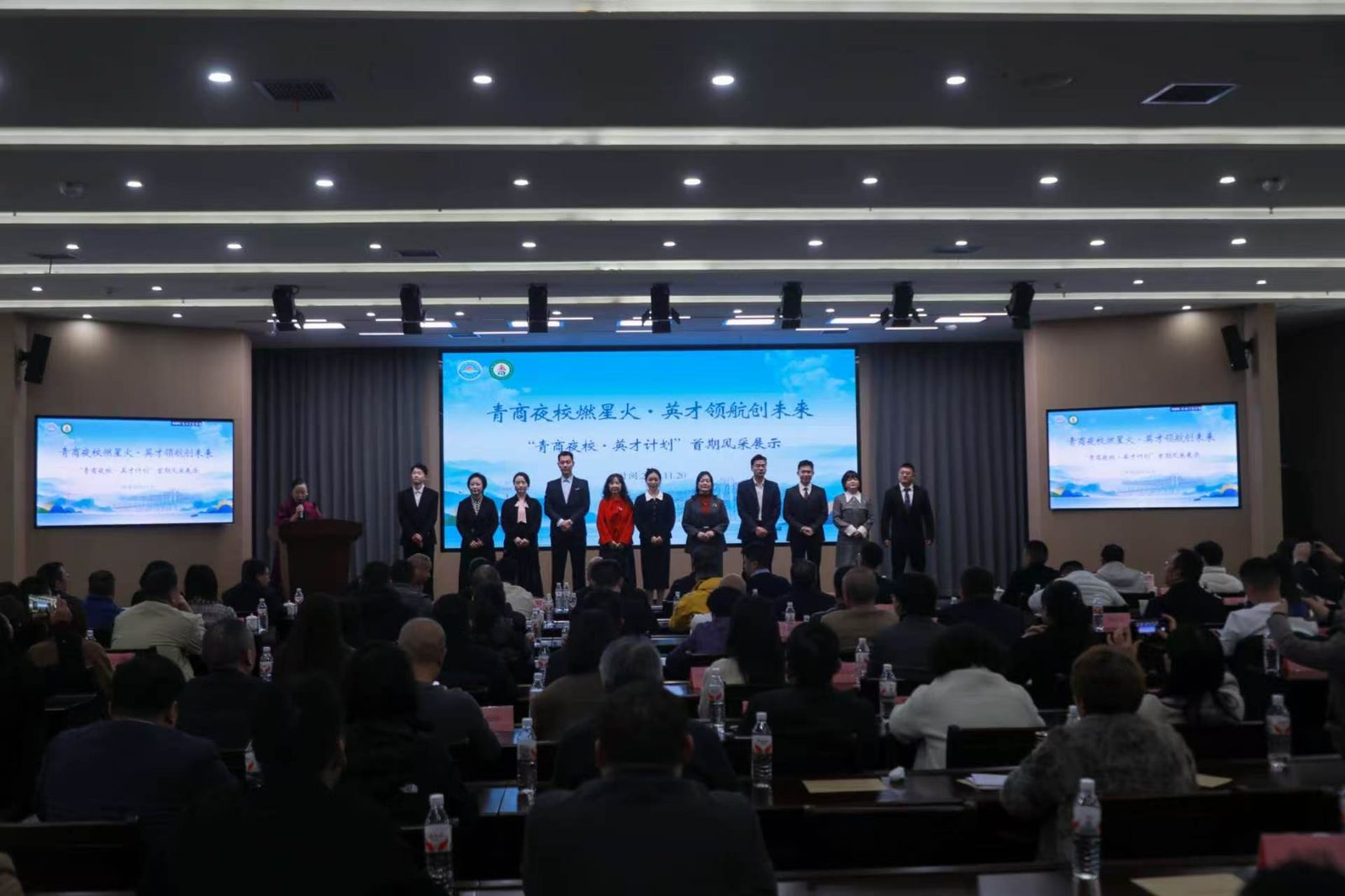 首期演讲者台上合照